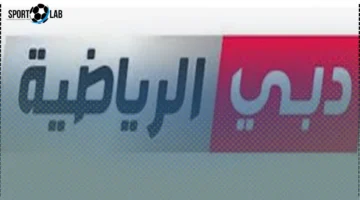 تردد دبي الرياضية 1 الجديد لمتابعة كل أخبار الدوري الإماراتي